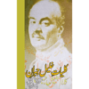 KULYAT JIBRAN