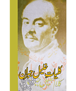 KULYAT JIBRAN