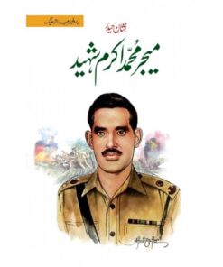 MAJOR MUHAMMAD AKRAM SHAHEED (PREMIUM QUALITY)/ میجر محمد اکرم شہید نشان حیدر