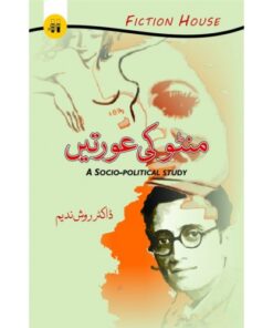 MANTO KI AURTAIN