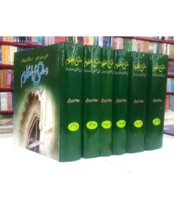 MIFTAH UL ULOOM - SHARAH MASNAVI MOLANA RUM (6 VOL) / مفتاح العلوم شرح مثنوی مولانا روم 6 جلدیں