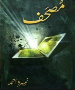 MUSHAF BY NIMRA AHMED