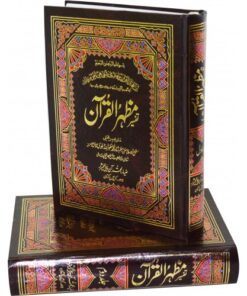 TAFSEER MAZHAR-UL-QURAN 2VOLS. SET