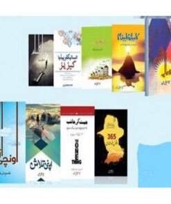 QASIM ALI SHAH 9 BOOKS PACK