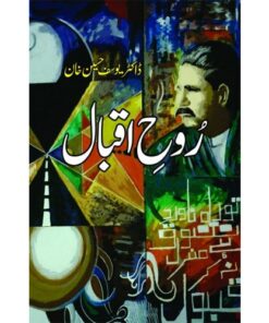 ROOH E IQBAL