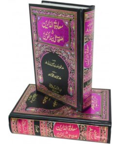 SADAT-E-DAREEN 2VOLS. SET