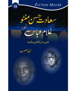 SADDAT HASSAN MANTO AUR GHULAM ABBAS