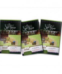 SEERAT-UL-NABI (S.A.W.) COMPLETE 7 VOLUMES IN 3 BINDINGS BY SHIBLI NOMANI