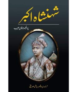 SHAHNSHAH AKBAR