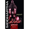 SIDDHARTHA