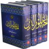 AHYA ULOOM-UD-DIN 4VOLS.