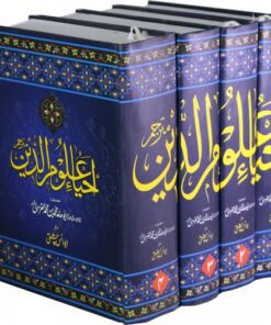 AHYA ULOOM-UD-DIN 4VOLS.