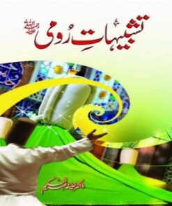 TASHBEEHAT-E-RUMI BY DR KHALIFA ABDUL HAKIM