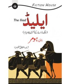 THE ILIAD