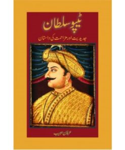 TIPU SULTAN