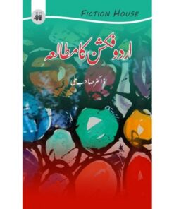 URDU FICTION KA MUTALEYA