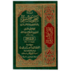 SAHIH MUSLIM (7 VOL. SET)