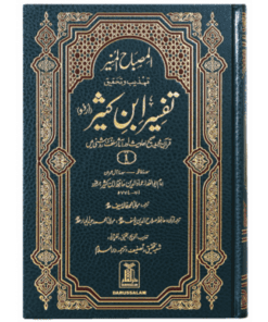 TAFSIR IBN -E- KATHIR (6 VOL SET)