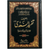 TAFSIR AS-SA`DI (3 VOL)