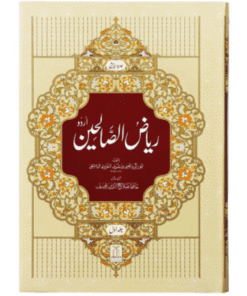 RIYAD-US-SALIHEEN (2 VOL. SET)