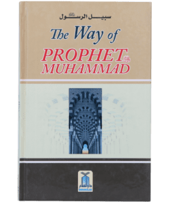 THE WAY OF THE PROPHET MUHAMMAD (P.B.U.H)