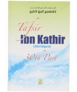 TAFSIR IBN KATHIR (ABRIDGED) (30TH PART)