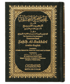 SUMMARIZED SAHIH AL-BUKHARI