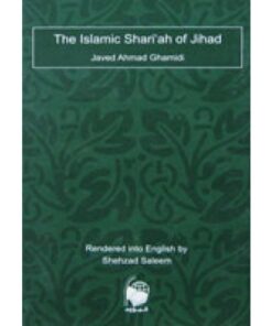 THE ISLAMIC SHARI'AH OF JIHAD