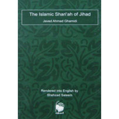THE ISLAMIC SHARI'AH OF JIHAD