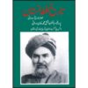 TAREEKHEAFGHANISTAN:BAHAWALA TAREEKH SADZAI