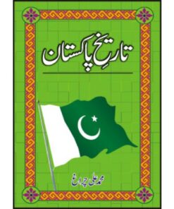 TAREEKHEPAKISTAN.