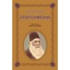 SELECTED ESSAYS BY SIR SAYYID HMAD KHAN