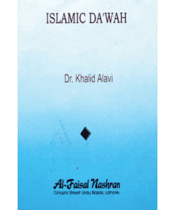 ISLAMIC DAWAH (ENGLISH)