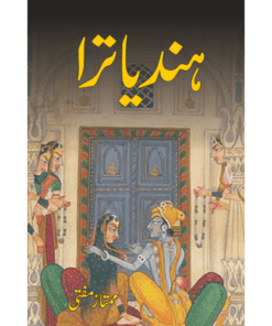 HIND YATRA BY MUMTAZ MUFTI