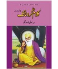 KALAM GURU NANAK