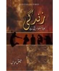 AQWAL MAJMUA BY WASIF ALI WASIF