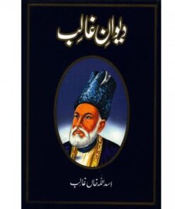 DEEWAN GHALIB