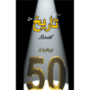 SE MAHI TAREEKH (50)