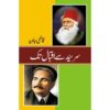 SIR SYED SAY IQBAL TAK