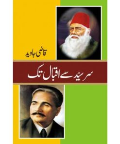 SIR SYED SAY IQBAL TAK