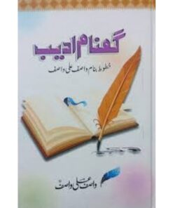 GUMNAAM ADEEB BY WASIF ALI WASIF