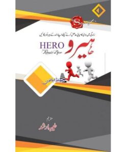 HERO (URDU TRANSLATION)