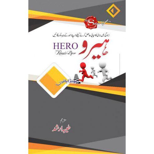 HERO (URDU TRANSLATION)