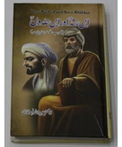 IBN E RUSHAD AND IBN E KHALDUN