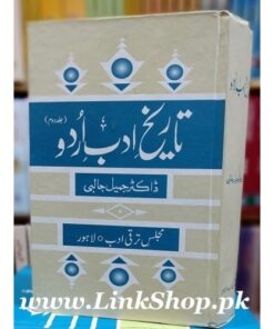 TAREEKH ADAB URDU – PART 2