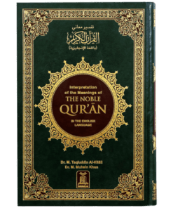 INTERPRETATION OF THE MEANINGS OF THE NOBLE QURAN (ENGLISH)