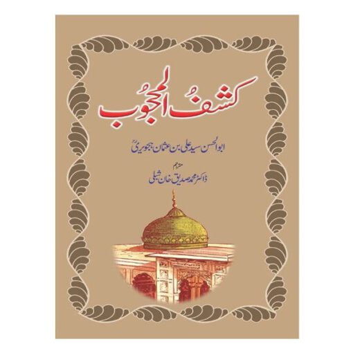 KASHAF-UL-MAHJOOB & TAZKARA-TUL-AULIYA & HARAT SHAMAS TABRAIZ & HAZRAT JALAL UD DIN RUMI ( 4 BEST BOOKS PACK)