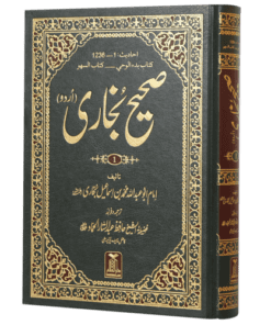 SAHIH AL-BUKHARI (6 VOL. SET) / صحیح ا لبخاری (6 جلد سیٹ)