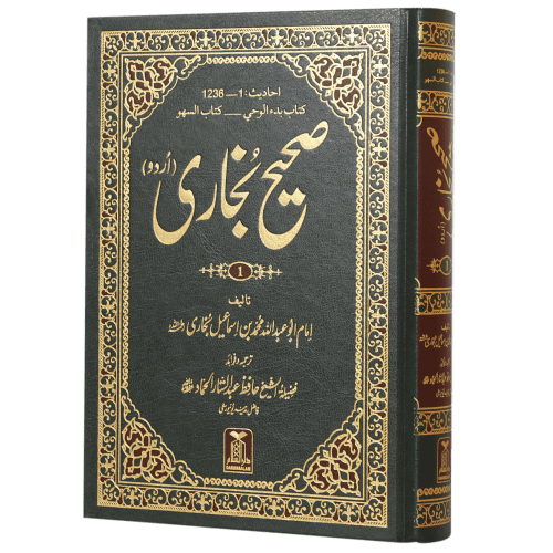SAHIH AL-BUKHARI (6 VOL. SET) / صحیح ا لبخاری (6 جلد سیٹ)
