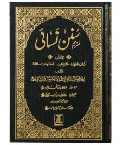 SUNAN AN- NASAI (7 VOLS SET)